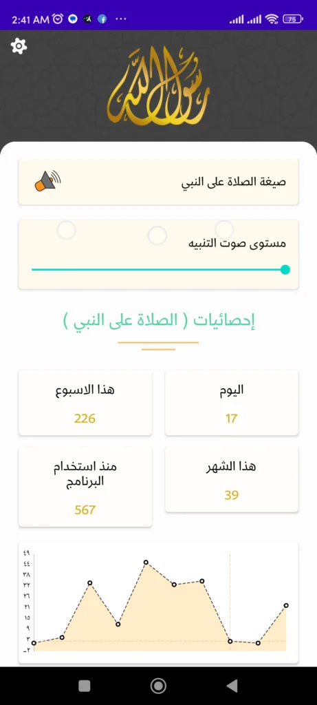 تطبيق الشفيع