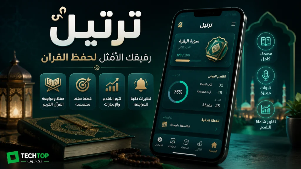 Tarteel – تجربة تصحيح التلاوة بالذكاء الاصطناعي