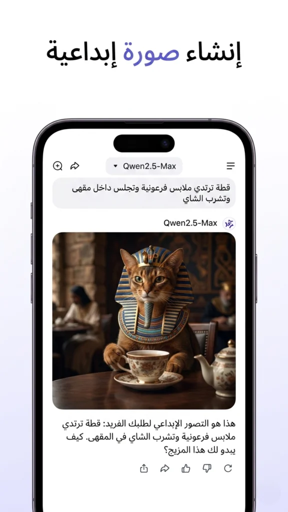 Qwen Chat – تجربة منافس ChatGPT وGemini الجديد