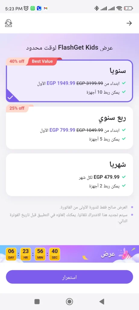 FlashGet Kids: تجربة واقعية للرقابة الأبوية الذكية بين جهازين (Redmi Note 9S & Honor X6C)