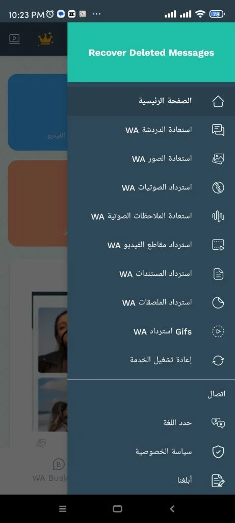 تجربتي مع تطبيق Recover Deleted Messages بعد أسبوعين | هل يستعيد الرسائل والصور المحذوفة فعلًا؟