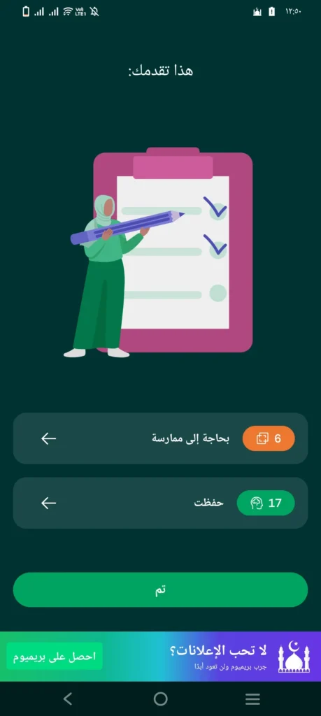 منبه الفجر – تجربة منبه صلاة الفجر والتحديات الذكية