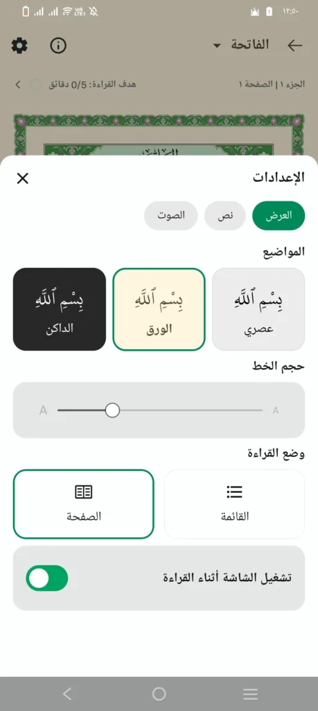 منبه الفجر – تجربة منبه صلاة الفجر والتحديات الذكية