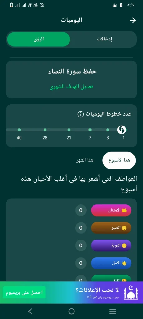 منبه الفجر – تجربة منبه صلاة الفجر والتحديات الذكية