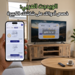 ويدجت العربي: جودة الخطوط والجماليات الرسومية