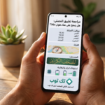 تطبيق المصلي: هل ينجح على عتاد هونر X6c؟